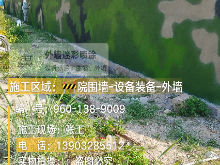 六盘水 外墙迷彩漆冬季施工特殊注意事项